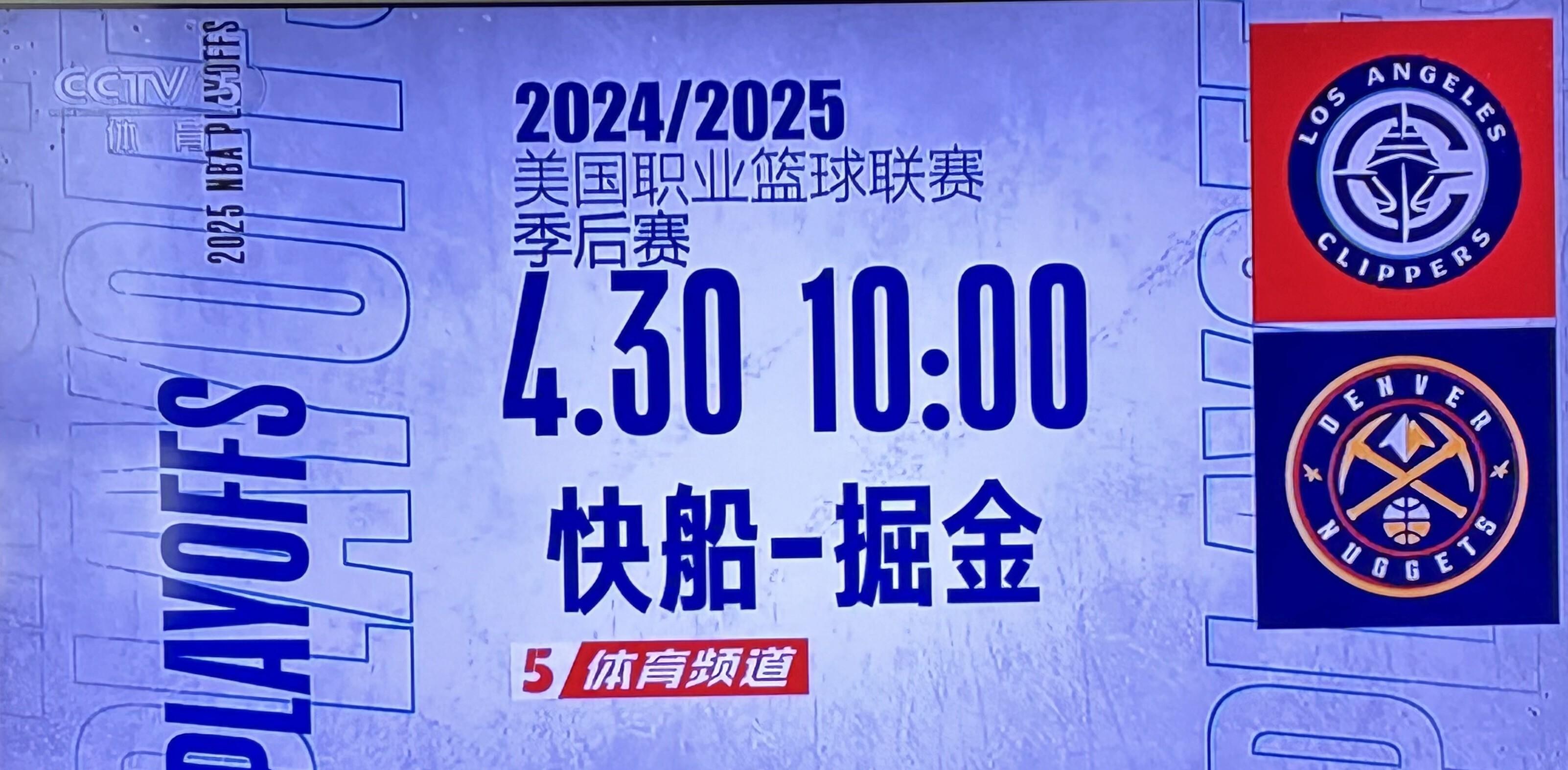 包含转折点！洛杉矶快船止住颓势；NBA季后赛清晨攻防权衡；管理层满意；临场指挥获称赞的词条